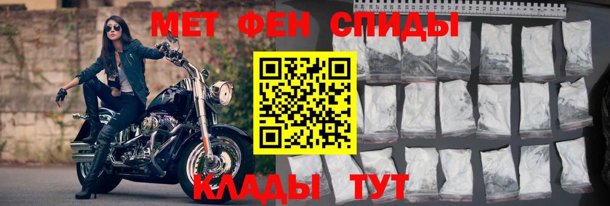 АМФЕТАМИН 97% Кстово