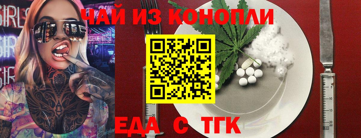 Cannafood марихуана  Вход с VPN  Кстово 