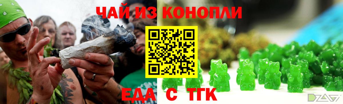 Cannafood конопля Кстово