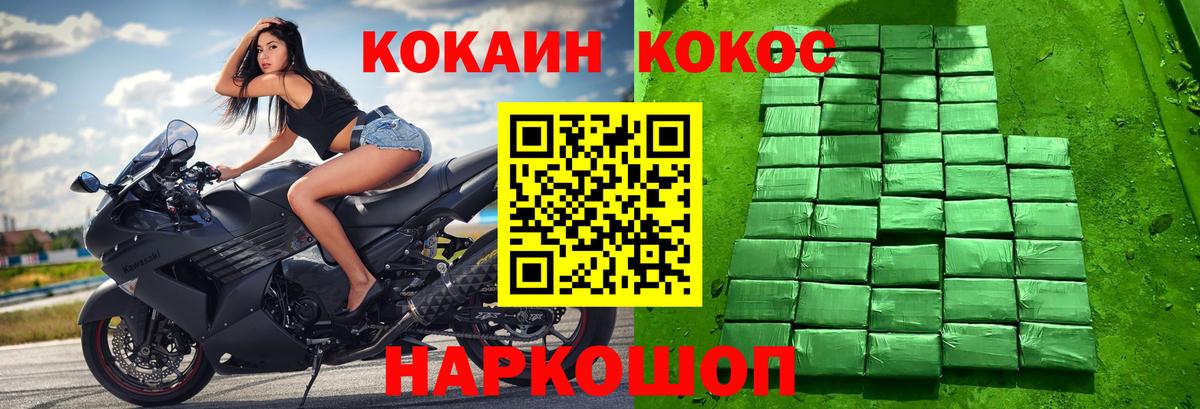 Кокаин 99% Кстово