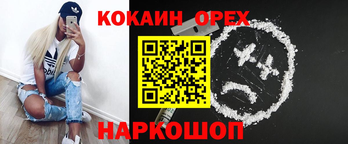 Кокаин FishScale  КОКАИН 97%  Кстово  Вход с VPN 