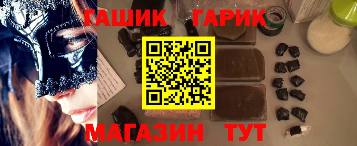 ГАШ индика сатива  ГАШИШ ice o lator  Вход с VPN  Кстово 