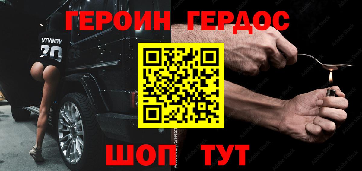 Кстово  Героин Афган  Вход с VPN 