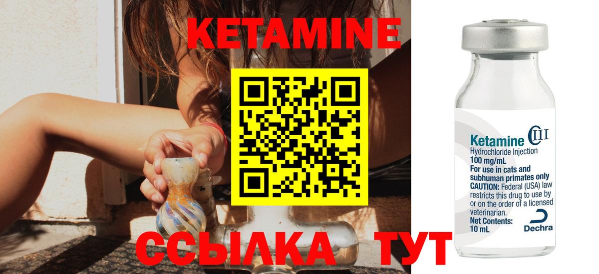 Кстово  Кетамин ketamine  ОМГ ОМГ маркетплейс  Вход с VPN 