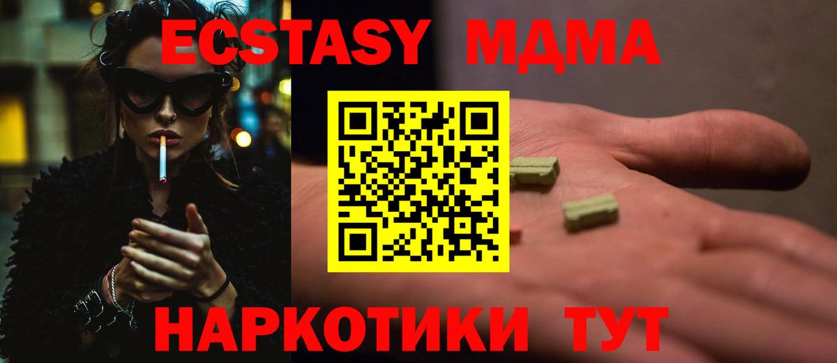 Кстово  МДМА кристаллы  МДМА  Вход с VPN  МДМА crystal 