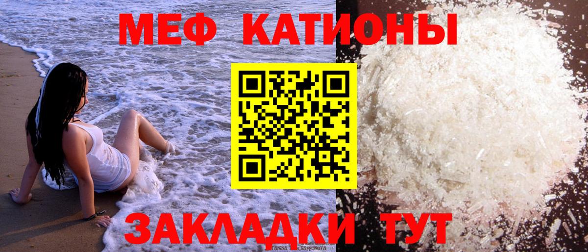 МЕФ VHQ  Вход с VPN  Мефедрон mephedrone  Меф  Кстово 