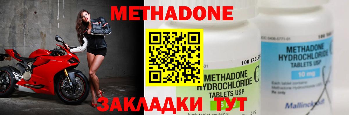 Метадон VHQ  Вход с VPN  Кстово  Метадон мёд 