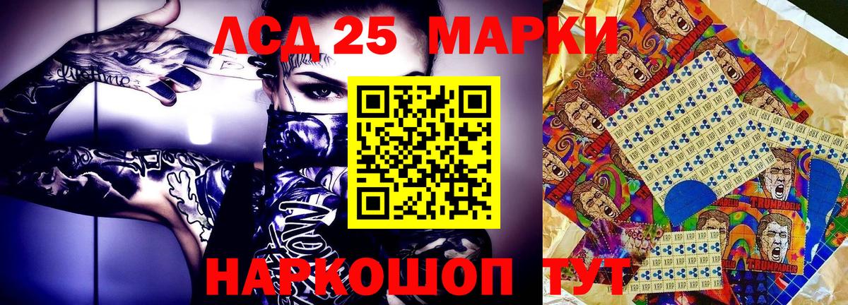 Марки 25I-NBOMe 1500мкг Кстово